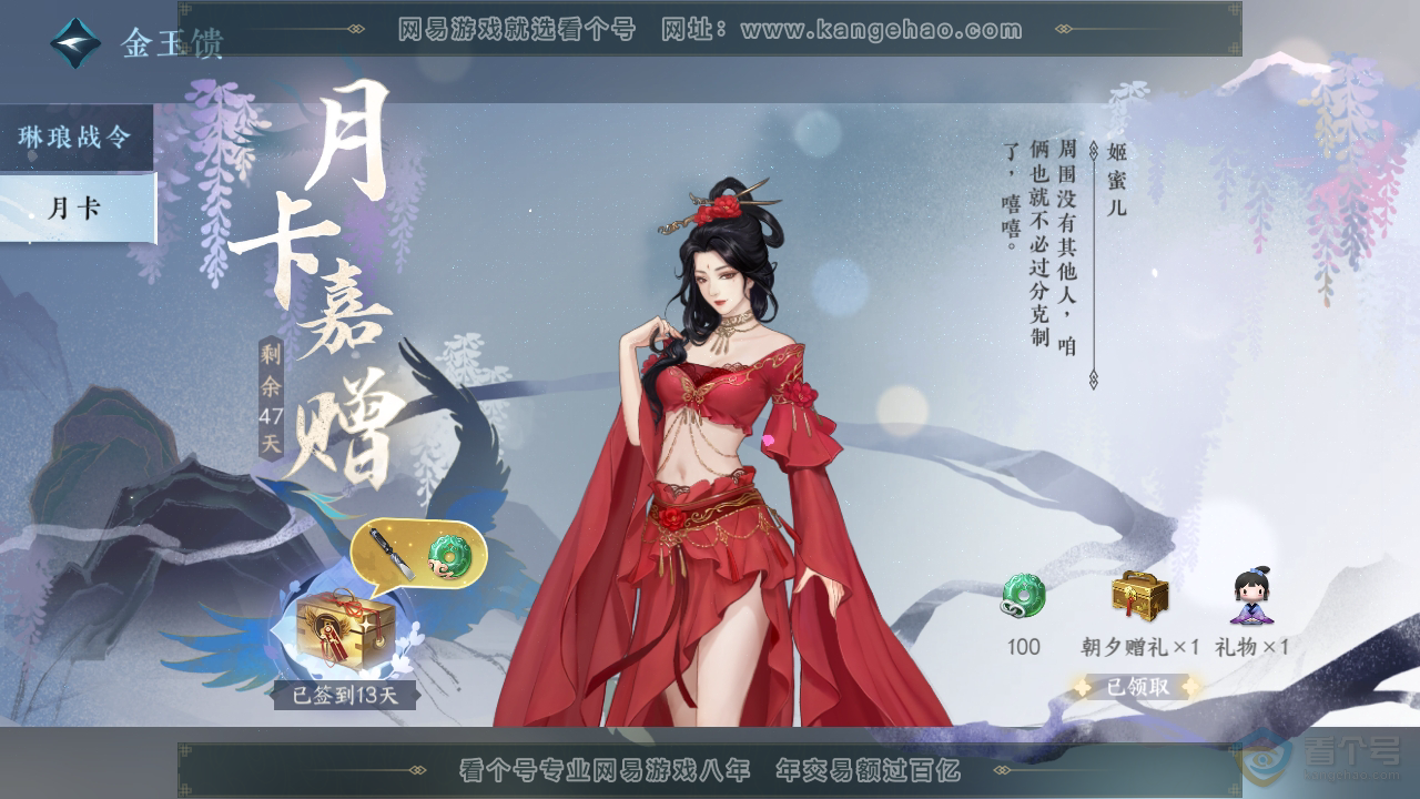 NSH34404逆水寒手游账号详情图35