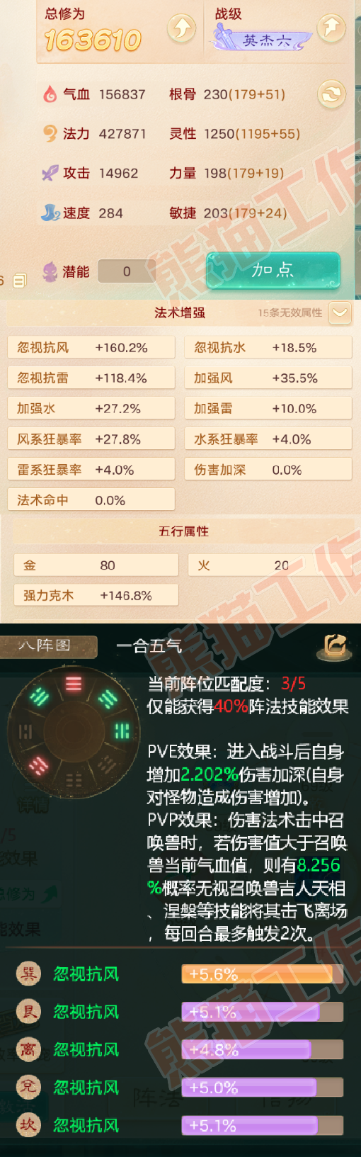 25924大话西游账号详情图2