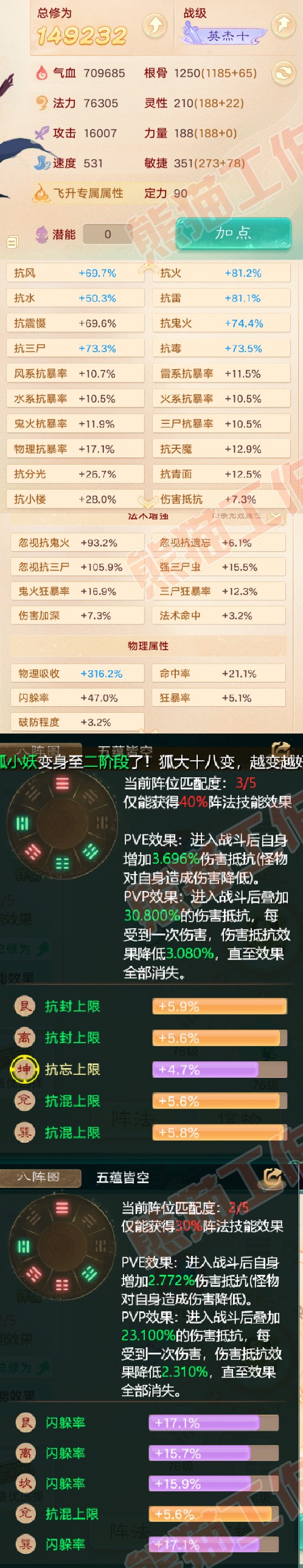 F6317大话西游账号详情图2