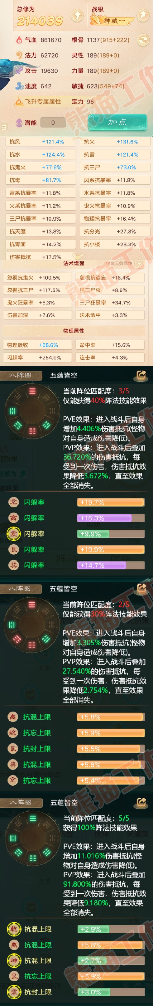 92954大话西游账号详情图2