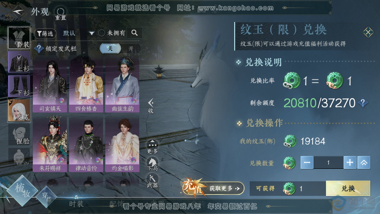 NSH34435逆水寒手游账号详情图6 NSH34435逆水寒手游账号详情图6
