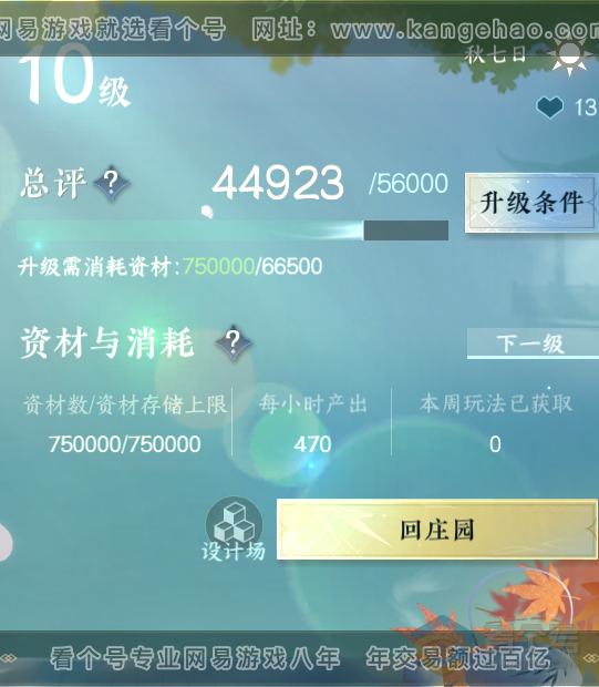 NSH34435逆水寒手游账号详情图29 NSH34435逆水寒手游账号详情图29
