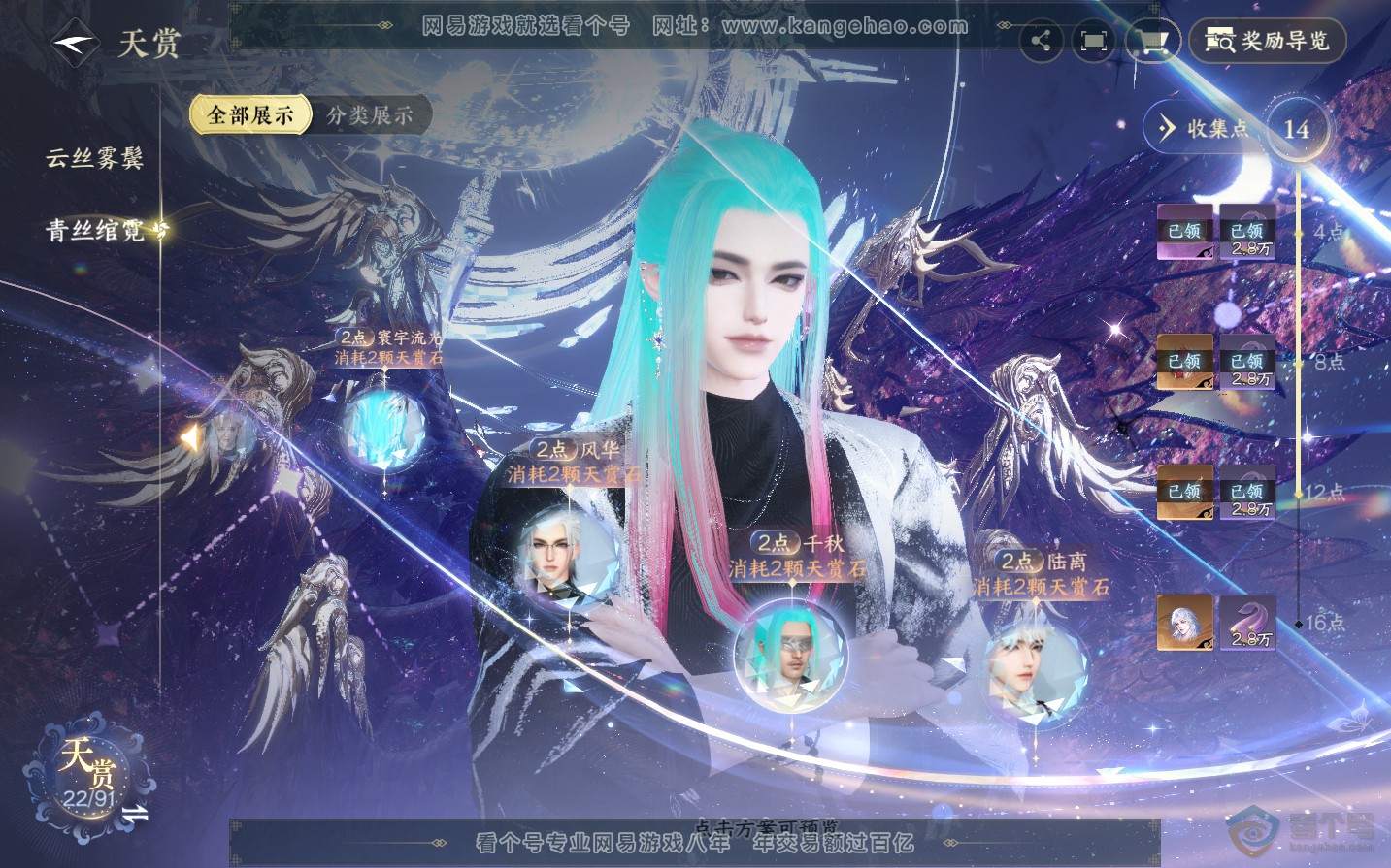 NSH34434逆水寒手游账号详情图14