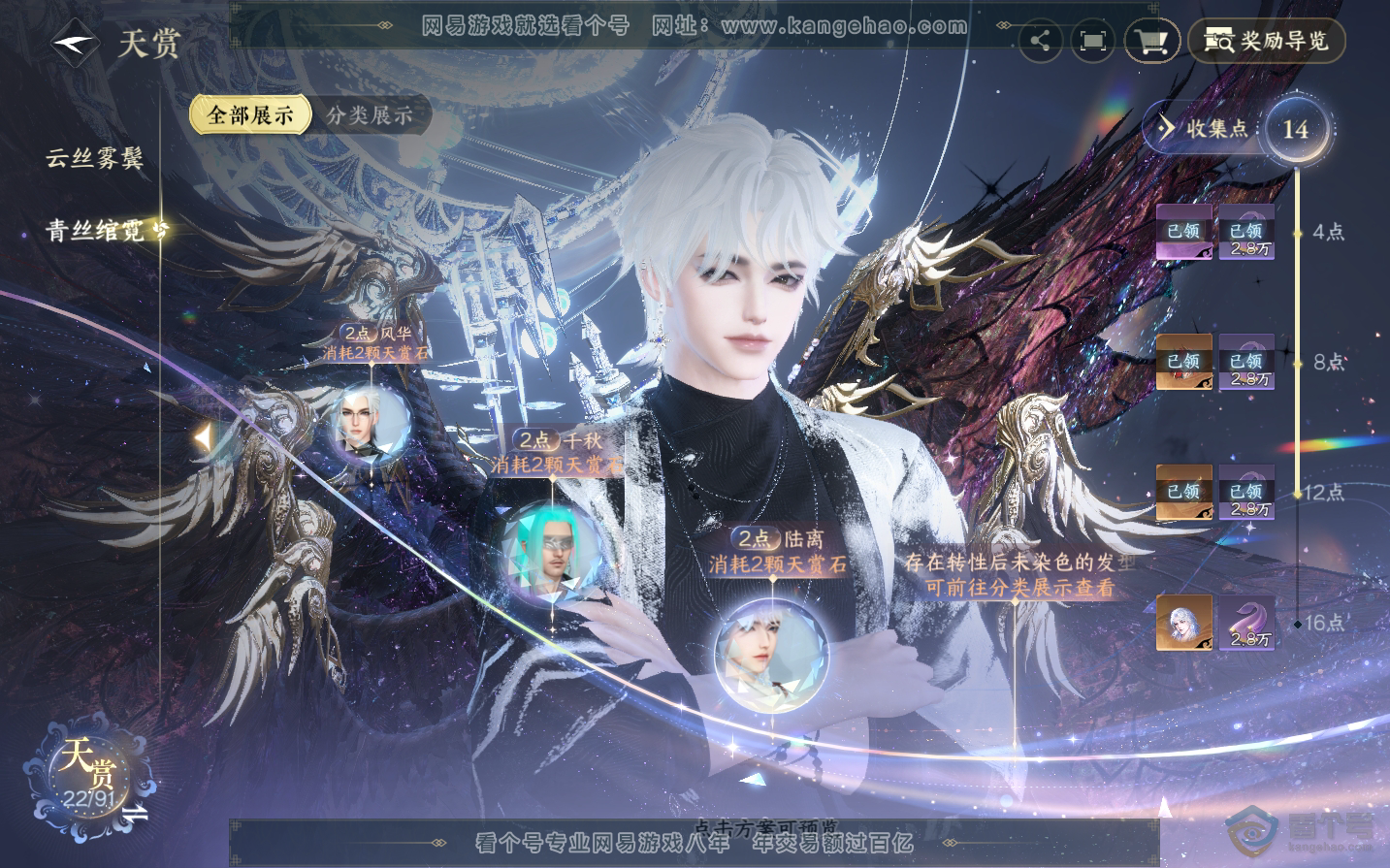 NSH34434逆水寒手游账号详情图15