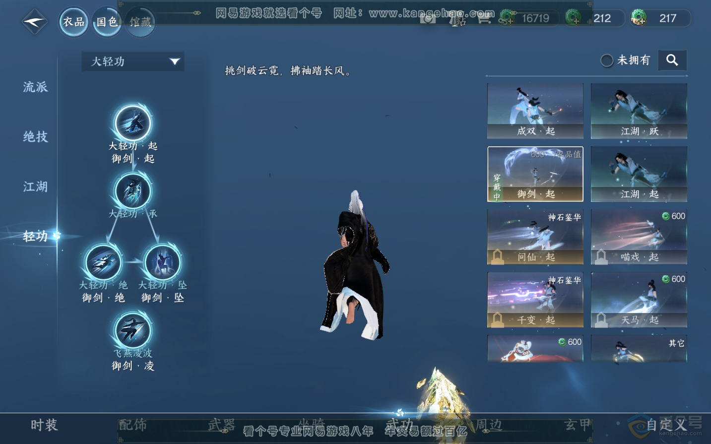 NSH34440逆水寒手游账号详情图14 NSH34440逆水寒手游账号详情图14