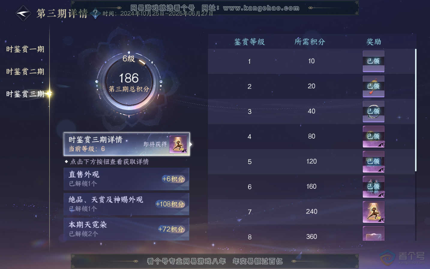 NSH34440逆水寒手游账号详情图38 NSH34440逆水寒手游账号详情图38