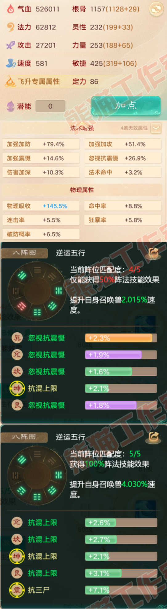 52403大话西游账号详情图2