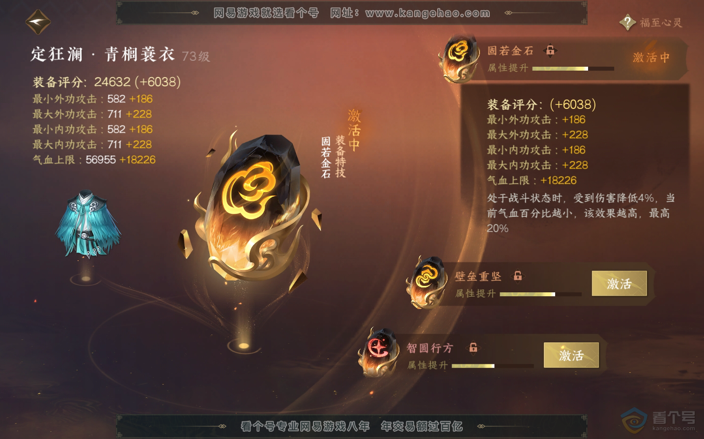 NSH34440逆水寒手游账号详情图55 NSH34440逆水寒手游账号详情图55