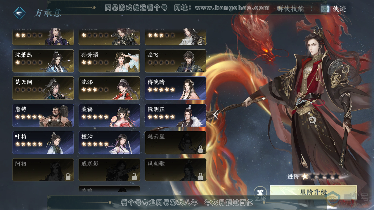 NSH34441逆水寒手游账号详情图29 NSH34441逆水寒手游账号详情图29