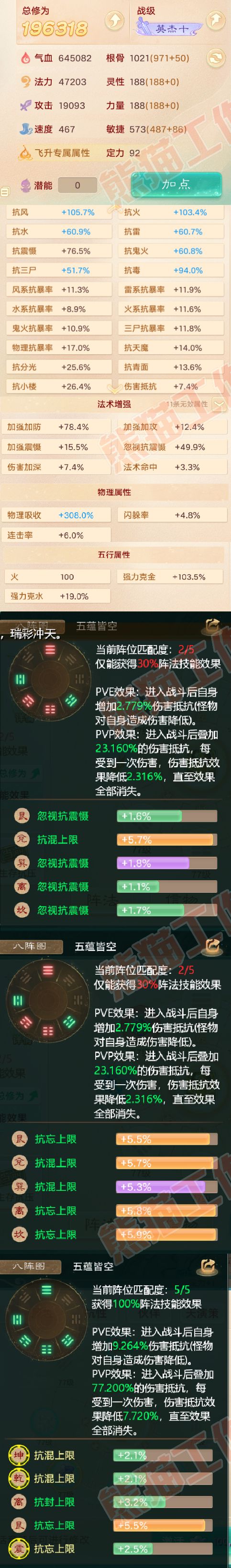 52402大话西游账号详情图2