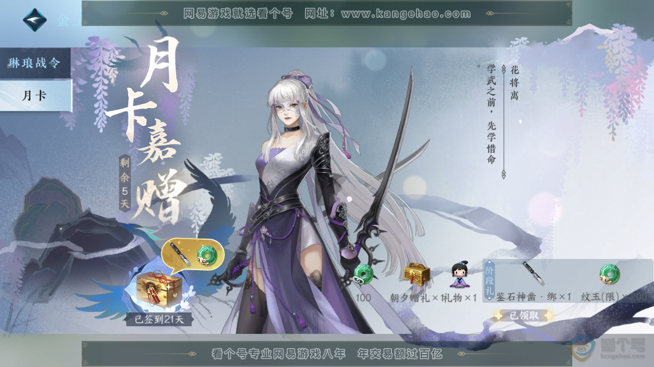 NSH34446逆水寒手游账号详情图37 NSH34446逆水寒手游账号详情图37