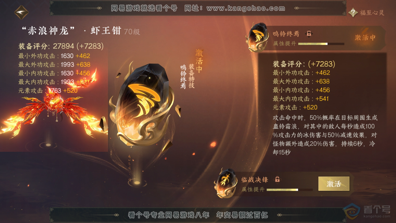 NSH34446逆水寒手游账号详情图27 NSH34446逆水寒手游账号详情图27