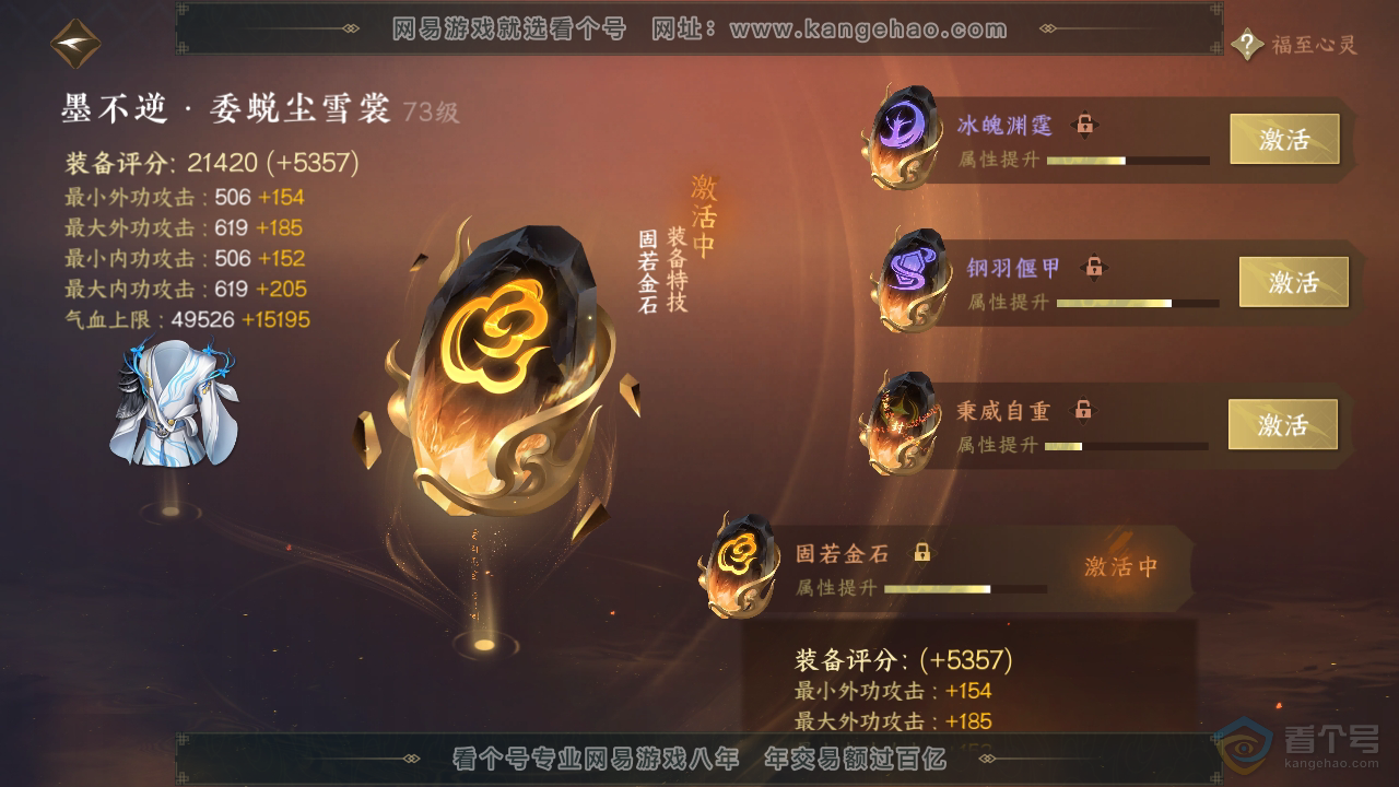 NSH34446逆水寒手游账号详情图29 NSH34446逆水寒手游账号详情图29