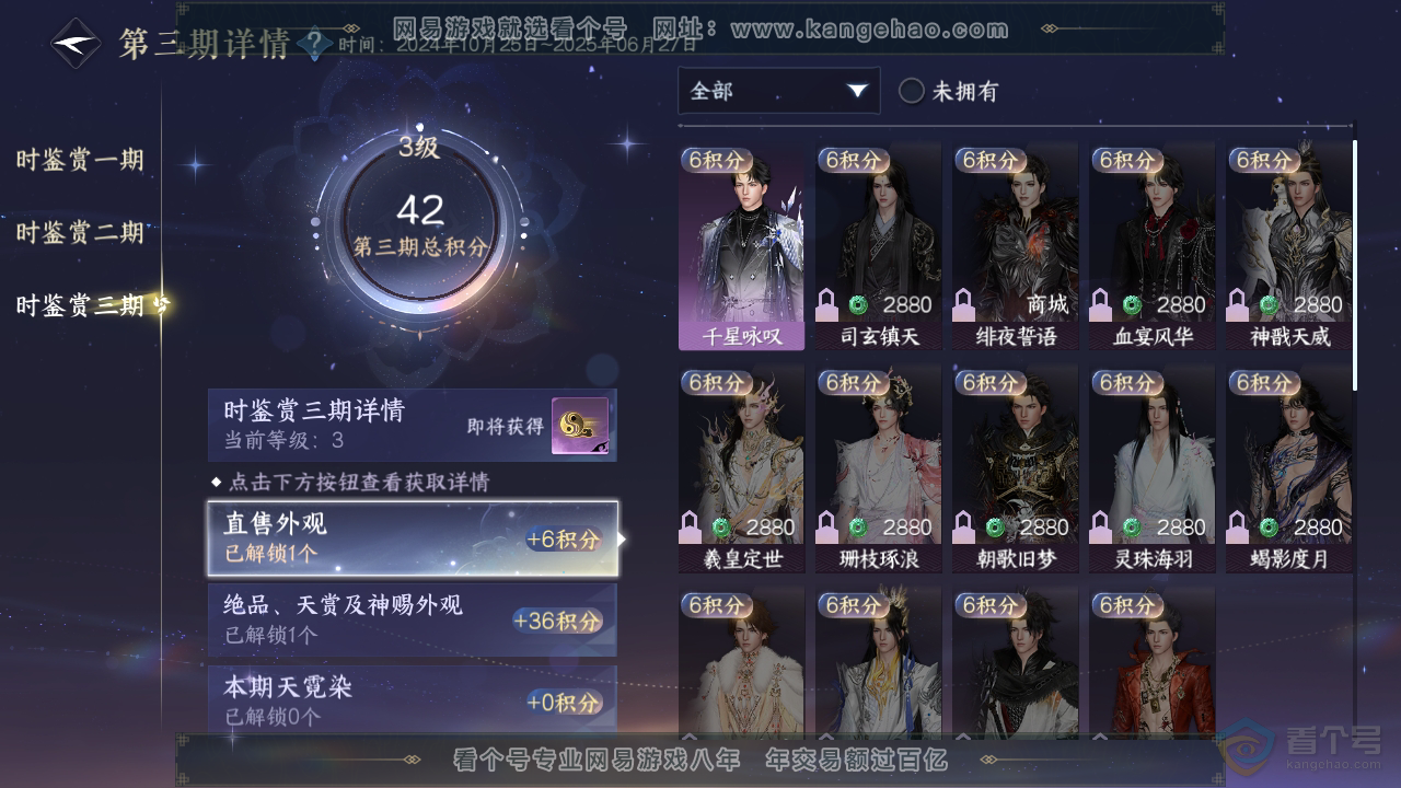 NSH34446逆水寒手游账号详情图13 NSH34446逆水寒手游账号详情图13