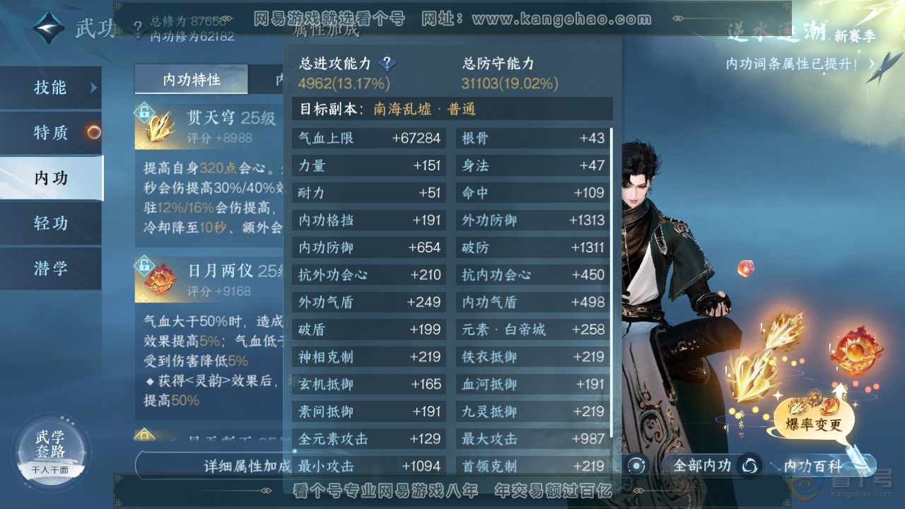 NSH34446逆水寒手游账号详情图18 NSH34446逆水寒手游账号详情图18