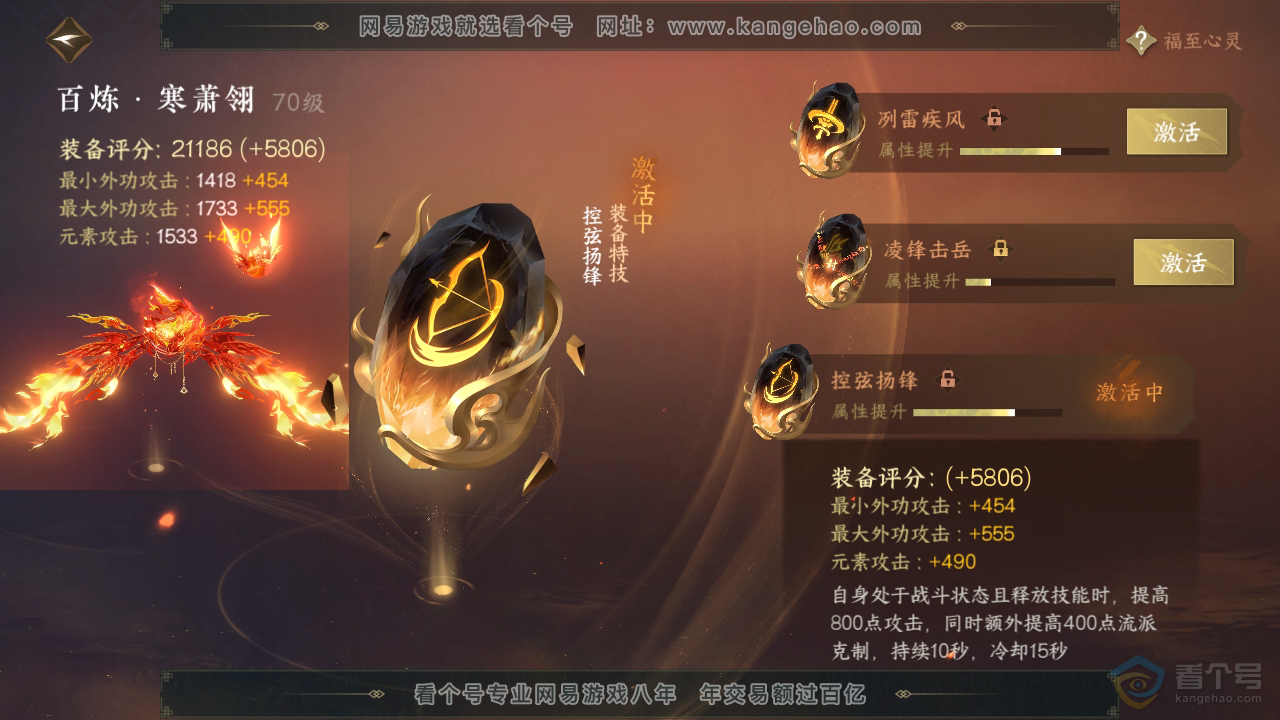 NSH34451逆水寒手游账号详情图32