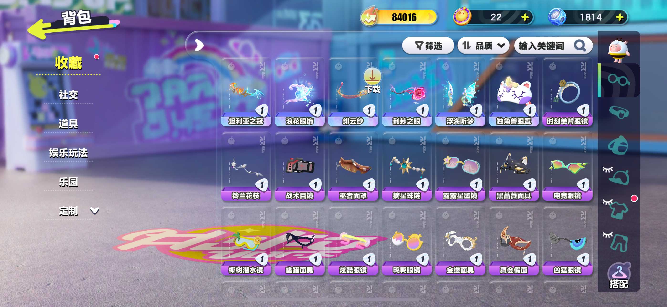 DZ30070蛋仔派对账号详情图9
