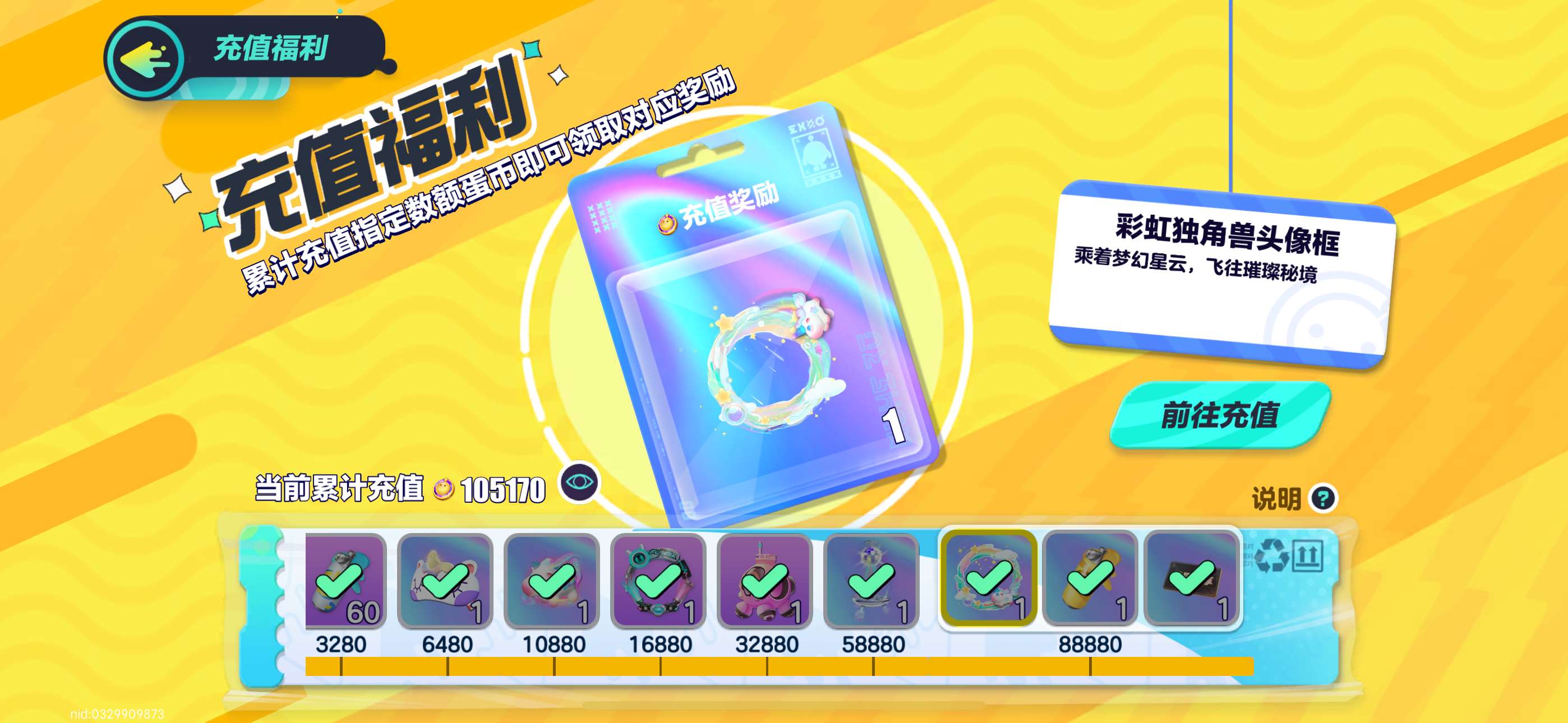 DZ30070蛋仔派对账号详情图1