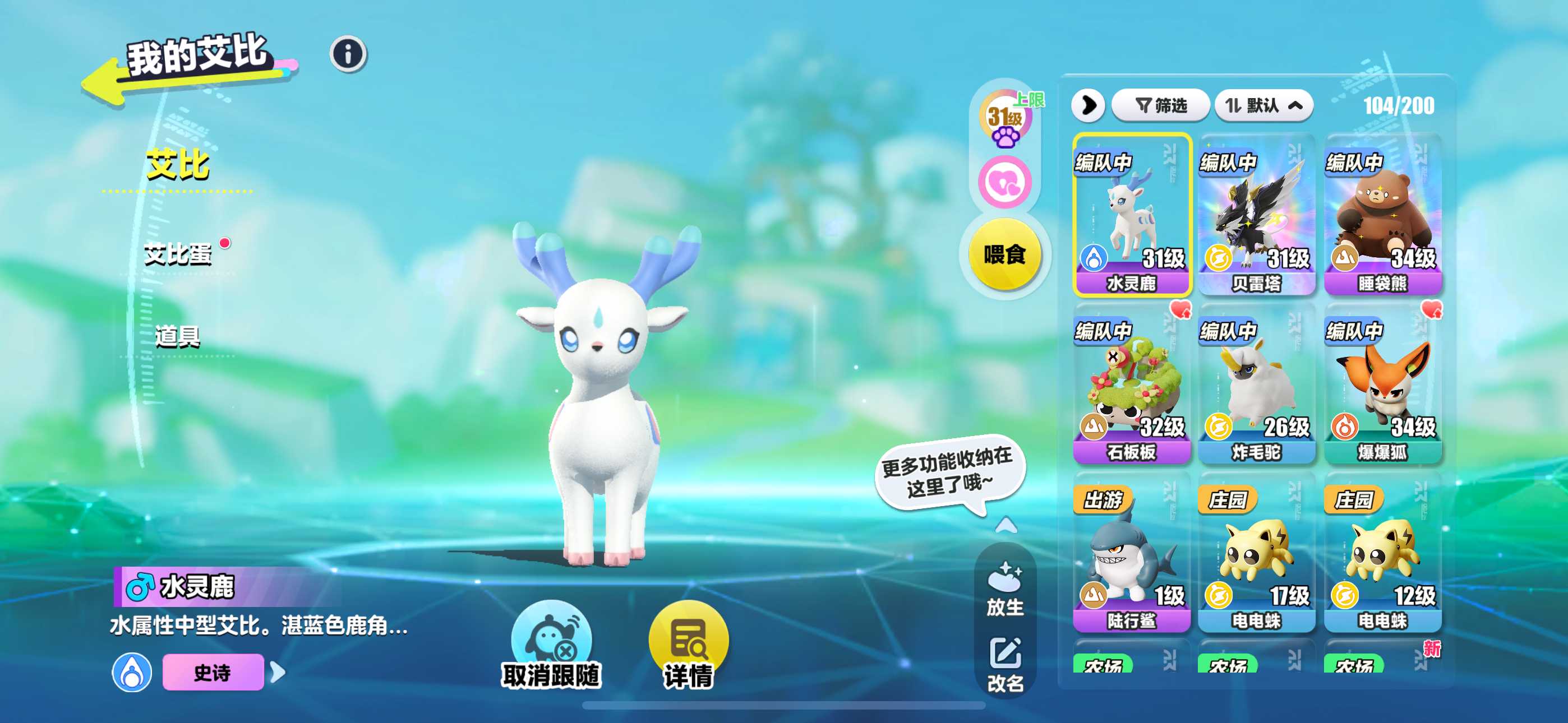DZ30070蛋仔派对账号详情图14