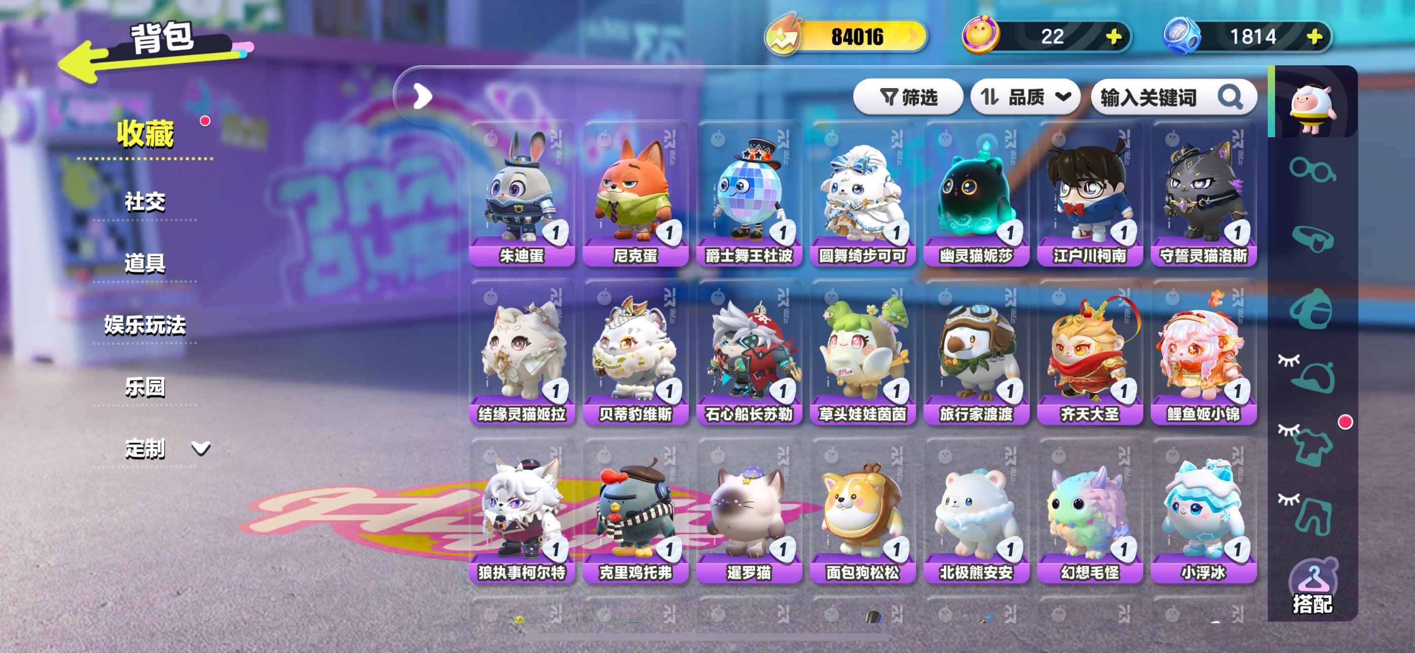 DZ30070蛋仔派对账号详情图4