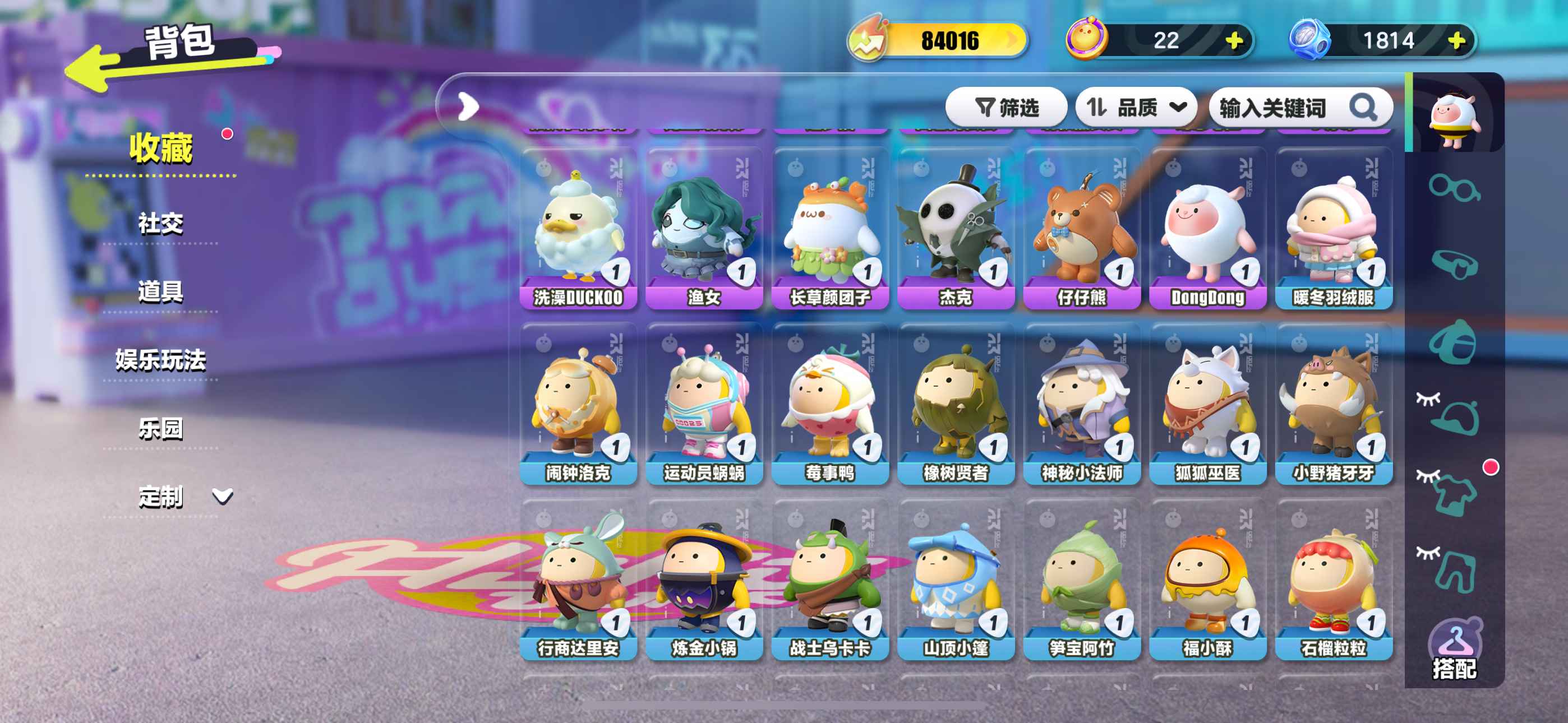 DZ30070蛋仔派对账号详情图5
