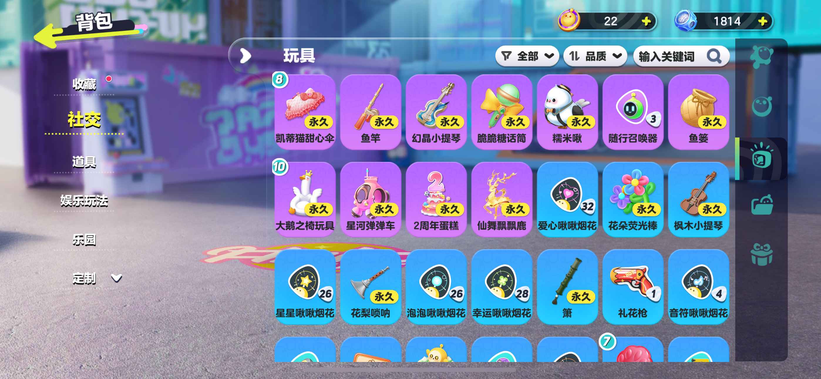 DZ30070蛋仔派对账号详情图12