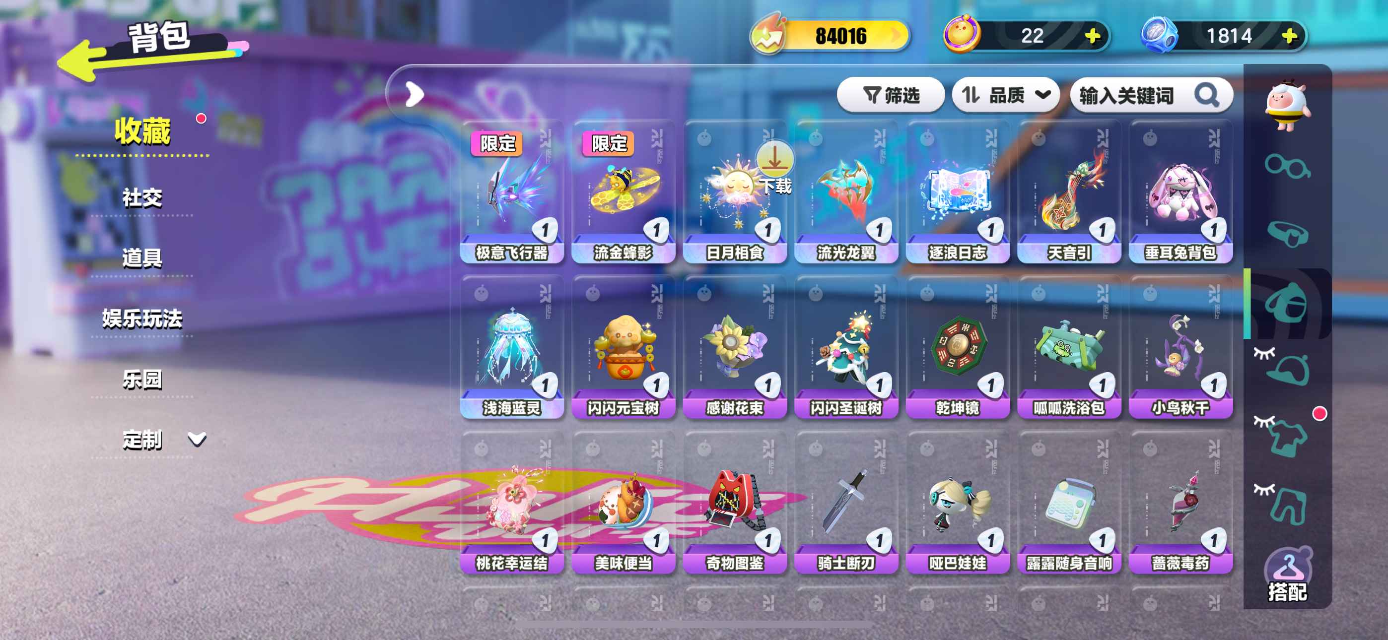 DZ30070蛋仔派对账号详情图11