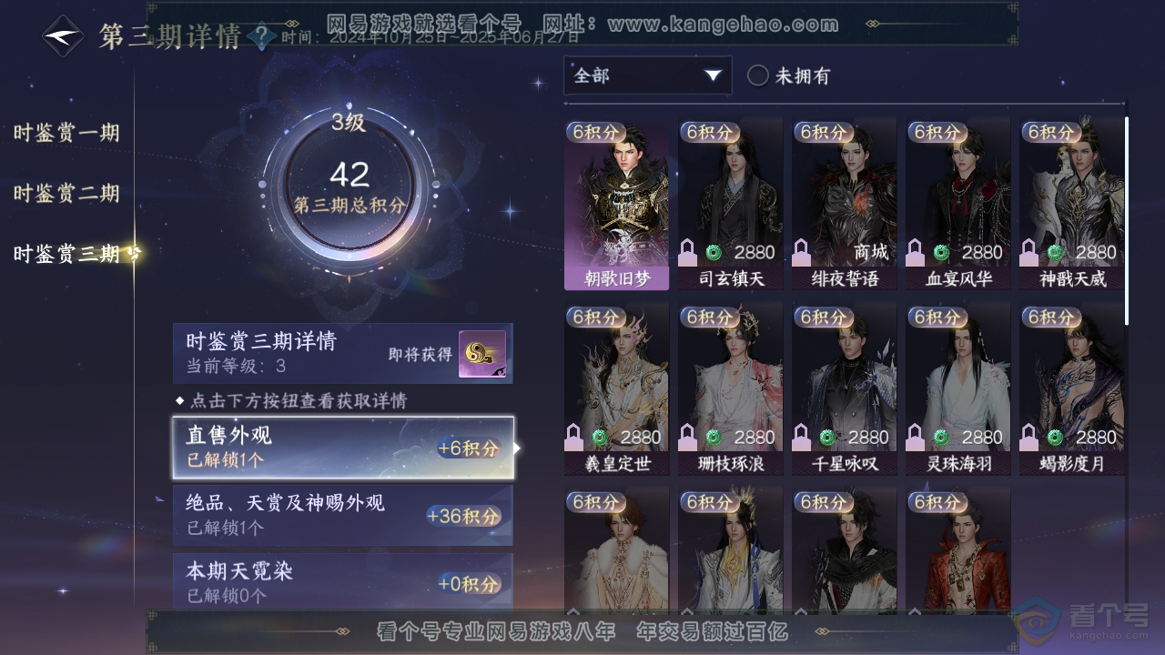 NSH34465逆水寒手游账号详情图14 NSH34465逆水寒手游账号详情图14