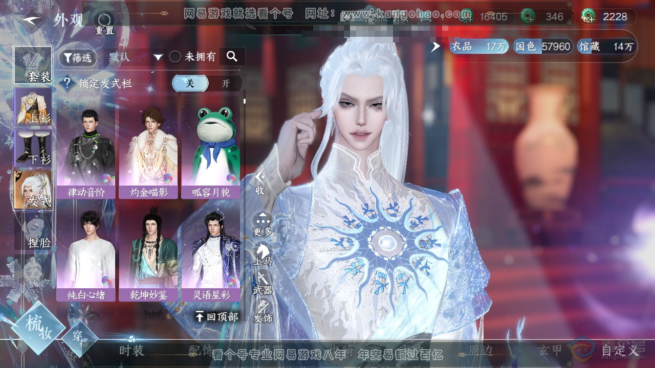 NSH34466逆水寒手游账号详情图9 NSH34466逆水寒手游账号详情图9