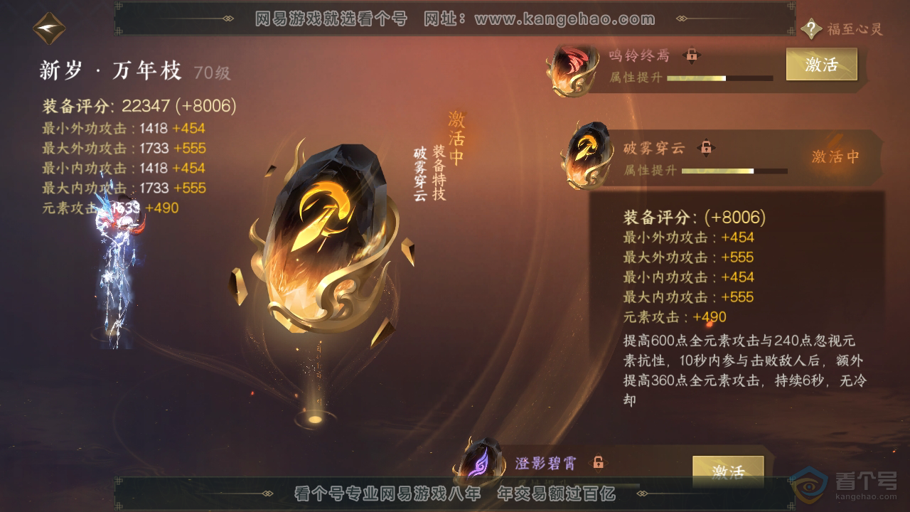 NSH34466逆水寒手游账号详情图31 NSH34466逆水寒手游账号详情图31