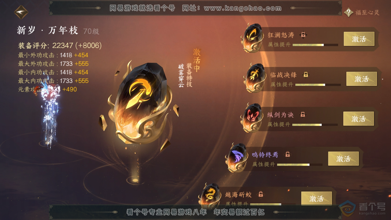NSH34466逆水寒手游账号详情图30 NSH34466逆水寒手游账号详情图30