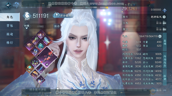 逆水寒手游账号踏北尘瑶光听雪官服瑶光听雪 男潮光 评分51.1w 累充称号把酒临风 进度号 都有 衣品17w 国色5.7w 馆藏14w 19颗已用天赏【副本发】星剑【天霓染】凤吟-圣月-百战【天赏发式】清吟-桀骜-霁雪-琼...