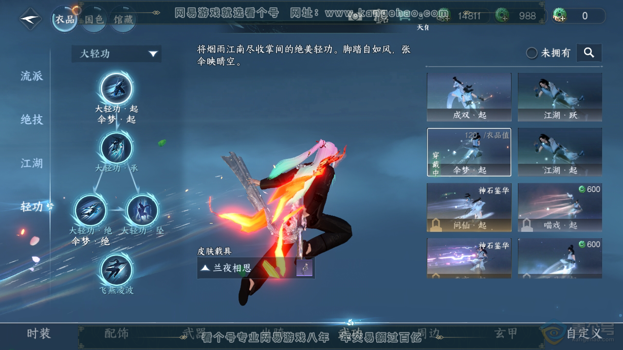 NSH34469逆水寒手游账号详情图17 NSH34469逆水寒手游账号详情图17