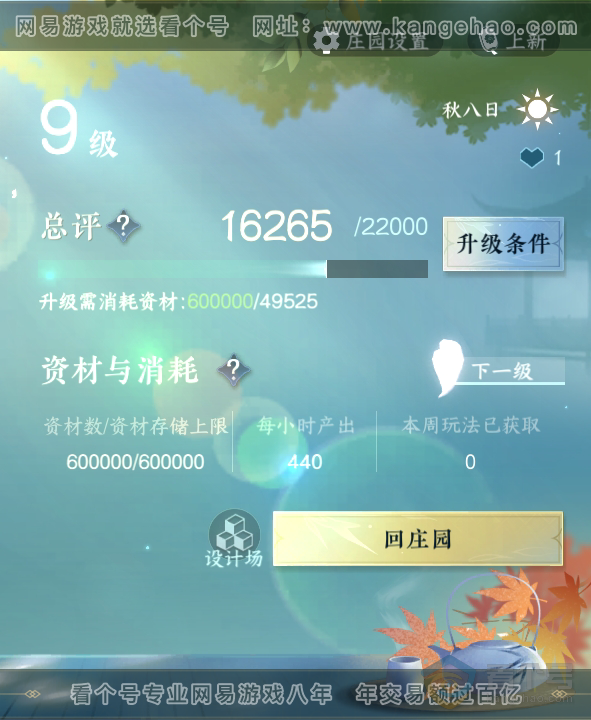 NSH34469逆水寒手游账号详情图27 NSH34469逆水寒手游账号详情图27