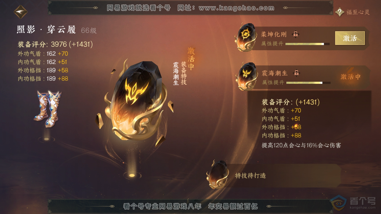 NSH34469逆水寒手游账号详情图25 NSH34469逆水寒手游账号详情图25