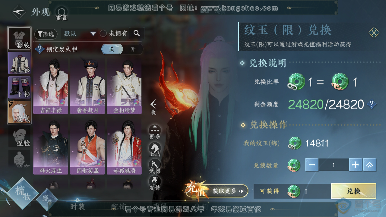NSH34469逆水寒手游账号详情图6 NSH34469逆水寒手游账号详情图6