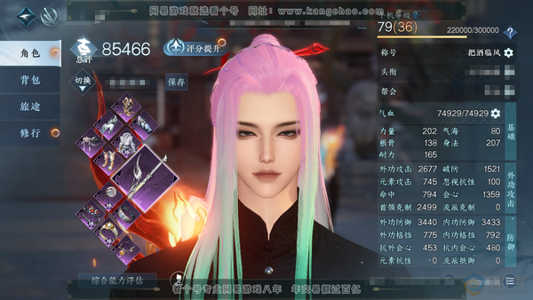 逆水寒手游账号决南岭江山如画官服江山如画 男碎梦 评分8.5w 累充称号把酒临风 三尾狐火武时装号 限定纹玉2.4w满额度 衣品8.2w 国色1.2w 馆藏4.6w 12颗已用天赏【天霓染】千秋【天赏发式】风华-千秋【天赏...