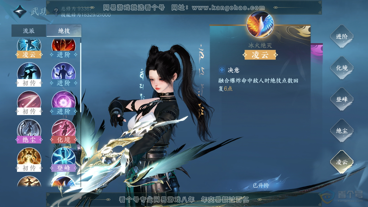 NSH34485逆水寒手游账号详情图23