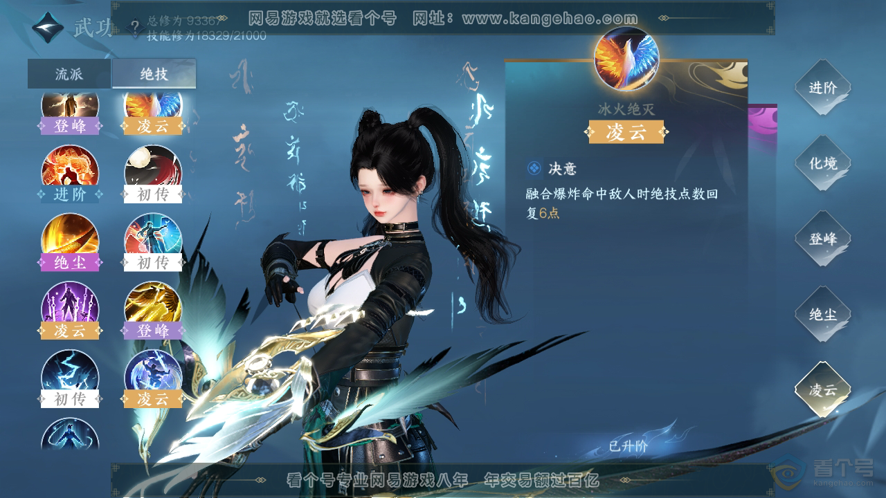 NSH34485逆水寒手游账号详情图24