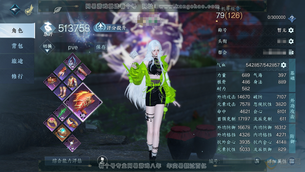 逆水寒手游账号踏北尘帝都风云官服帝都风云 女玄机 称号凭栏听雨 评分51.3w 衣品12w 国色2.7w 共8天赏7已用1绑定未用【天赏发型】炎冥赫赫-昼夜歌-狂歌-浮云山【天赏武器】尘缘引梦【天赏绝技】剑鸣【天赏宠物】天...