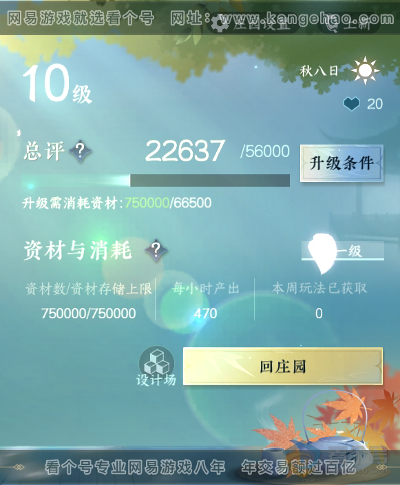 NSH34491逆水寒手游账号详情图35 NSH34491逆水寒手游账号详情图35