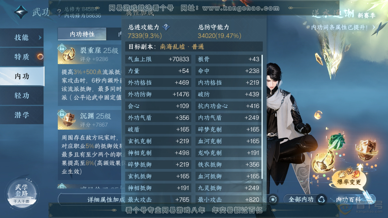NSH34493逆水寒手游账号详情图18 NSH34493逆水寒手游账号详情图18