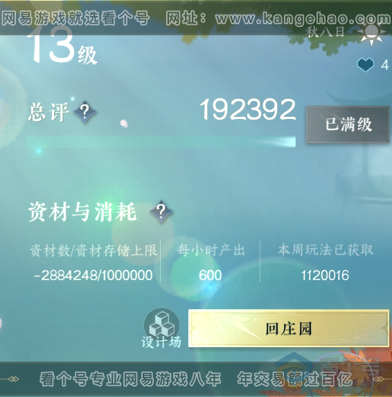 NSH34493逆水寒手游账号详情图27 NSH34493逆水寒手游账号详情图27