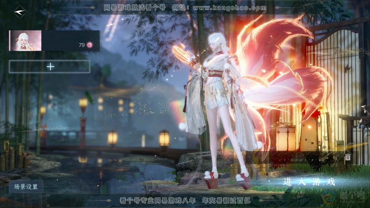 NSH34506逆水寒手游账号详情图1 NSH34506逆水寒手游账号详情图1