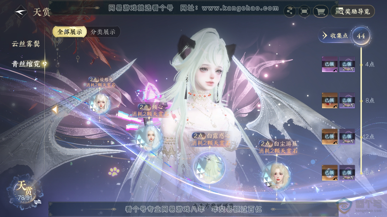 NSH34495逆水寒手游账号详情图24