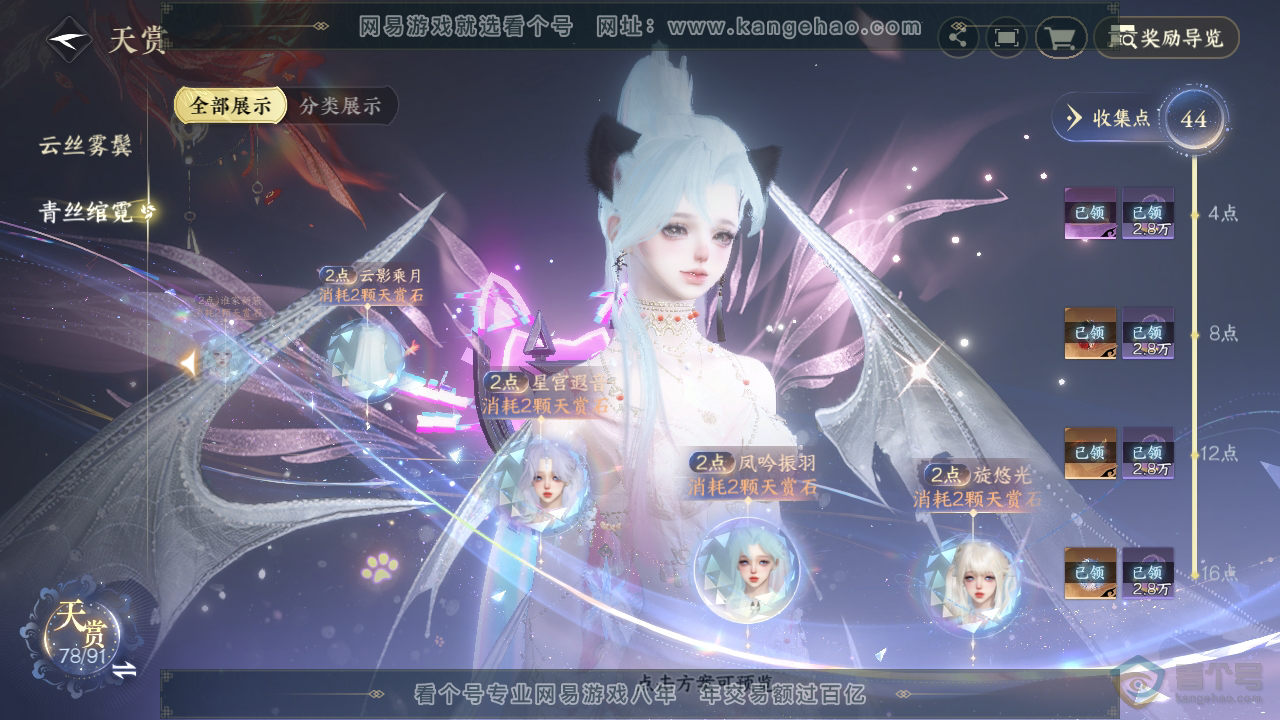 NSH34495逆水寒手游账号详情图21