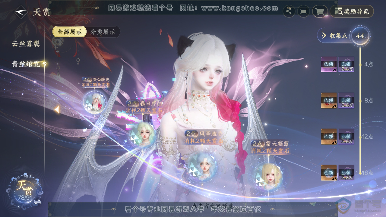 NSH34495逆水寒手游账号详情图12