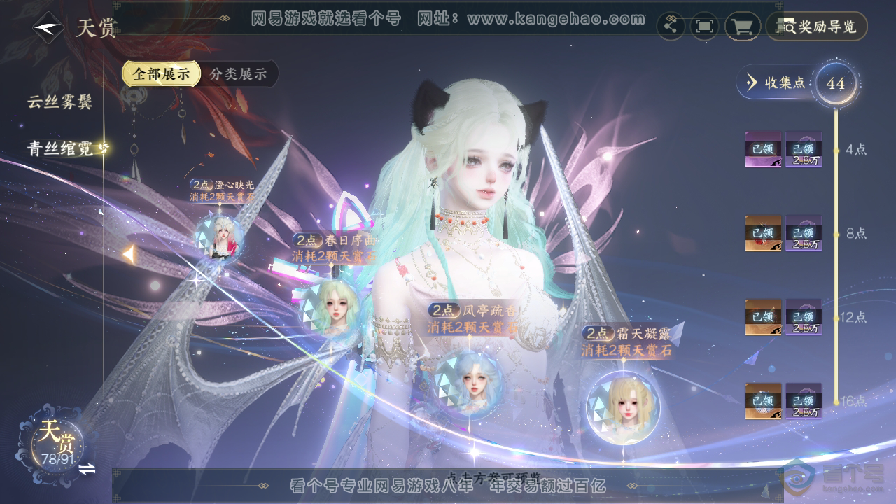NSH34495逆水寒手游账号详情图15