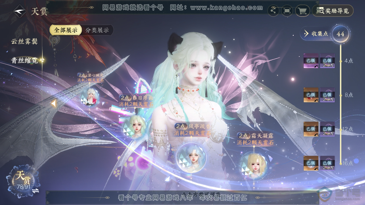 NSH34495逆水寒手游账号详情图14