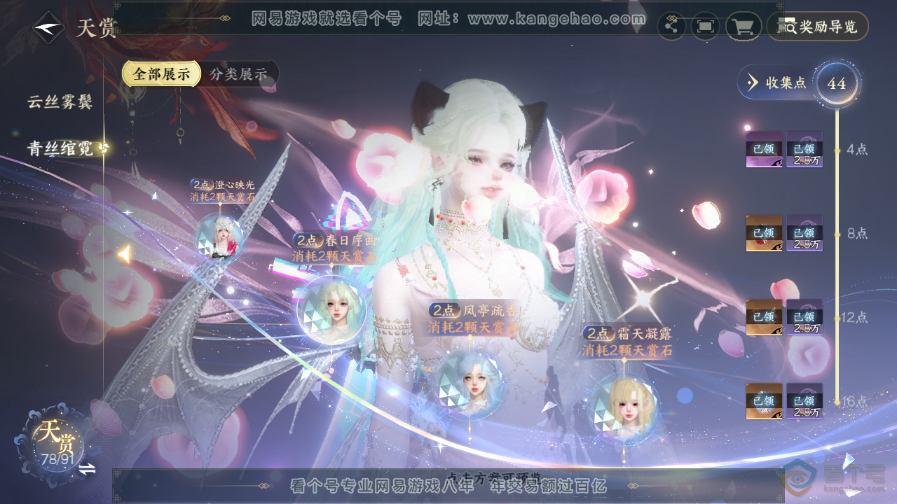 NSH34495逆水寒手游账号详情图13
